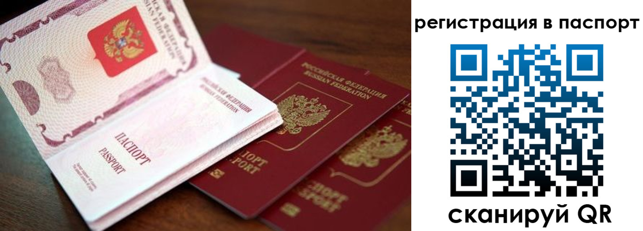 прописка для военкомата в Якутии