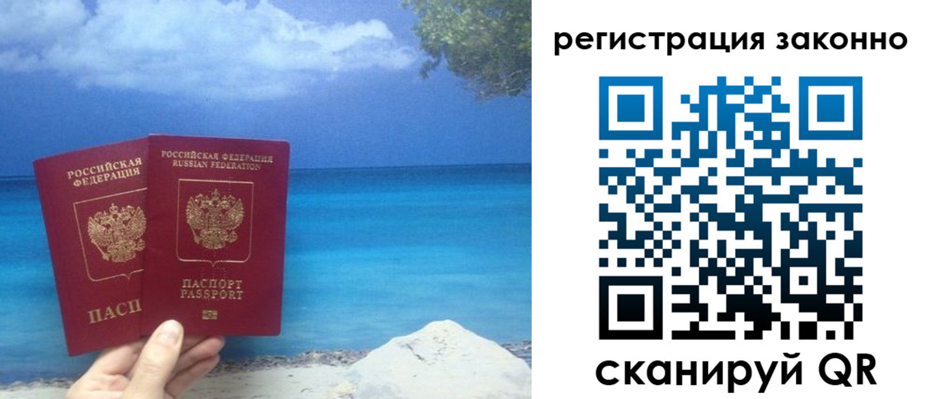 прописка для кредита в Якутии