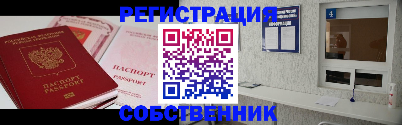 где прописаться в Якутии