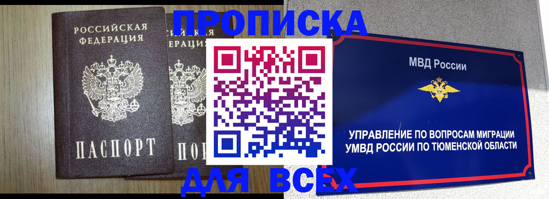 временная регистрация госуслуги в Якутии