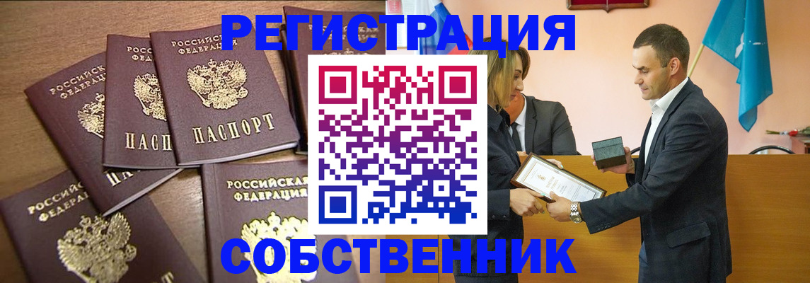 прописка для военкомата в Якутии