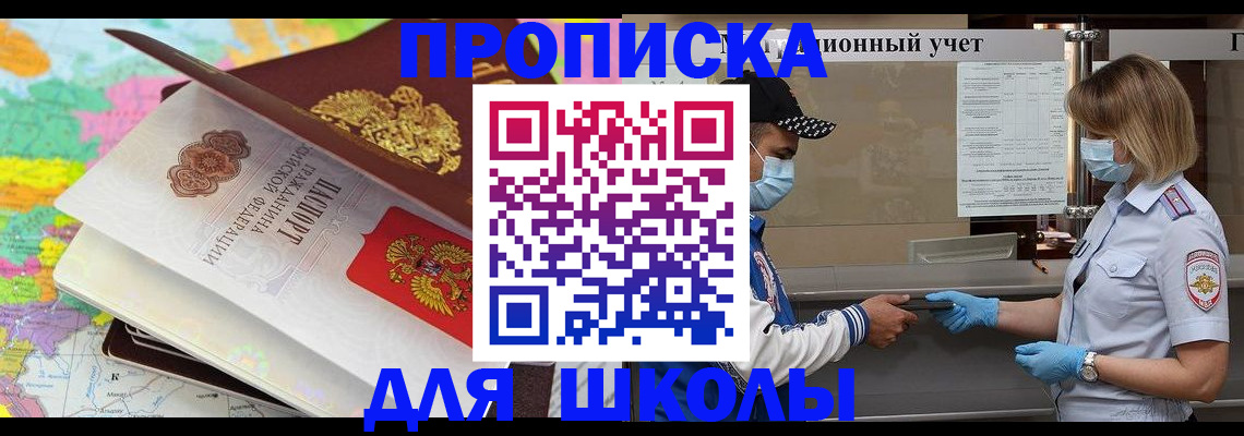 прописка для работы в Якутии
