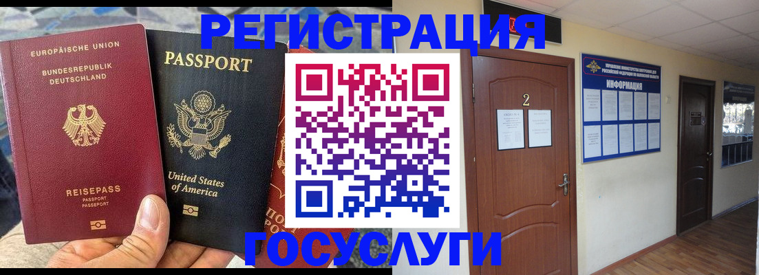 временная регистрация купить в Якутии