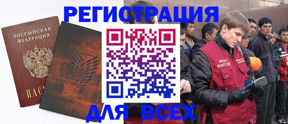 прописка для кредита в Якутии